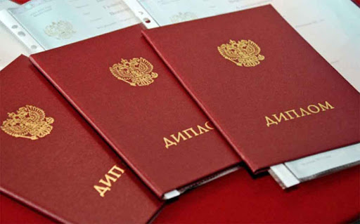 Покупка диплома ВУЗа Как и где приобрести легальный документ